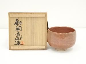 京焼　新開寛山造　御本手茶碗（共箱）